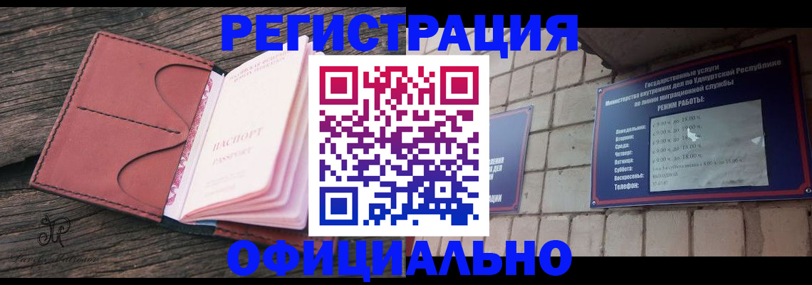 где прописаться в Сосенском