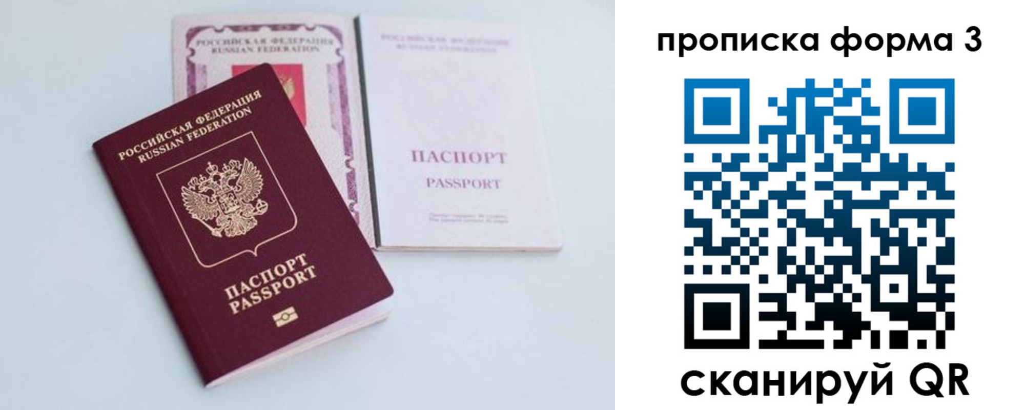 временная регистрация поиск в Сосенском