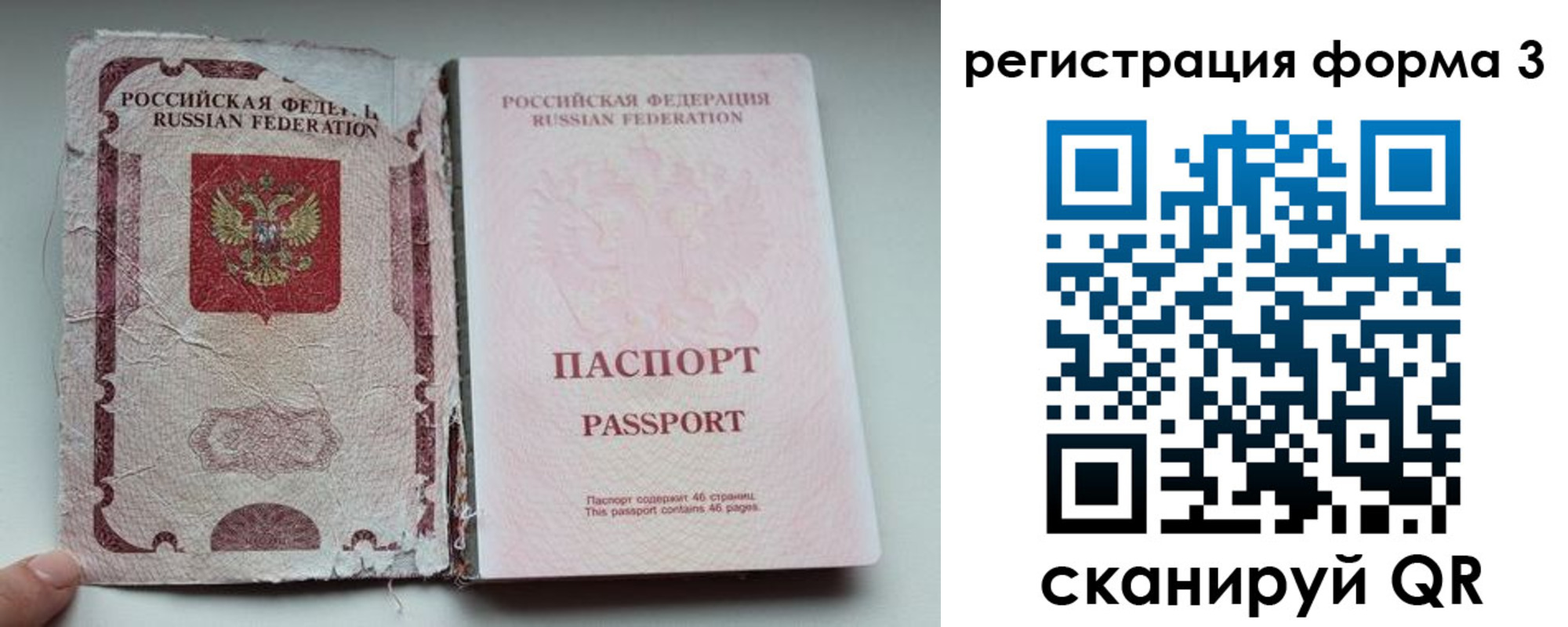 форма 3 в Сосенском