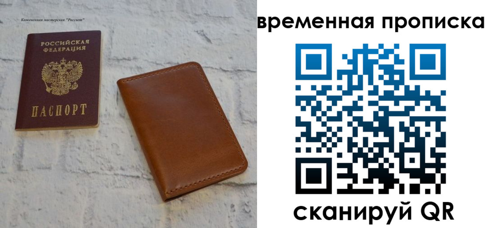 прописка ребенка в Сосенском