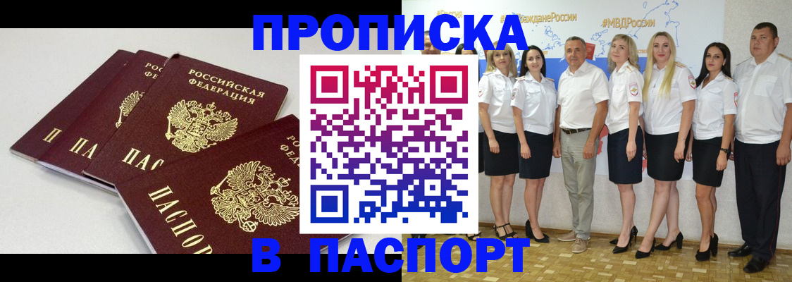 временная регистрация в квартире в Сосенском