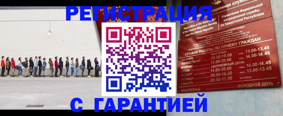 прописка иностранных граждан в Сосенском
