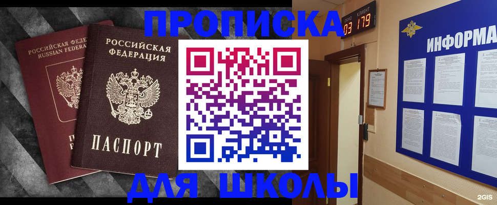 временная регистрация в Сосенском