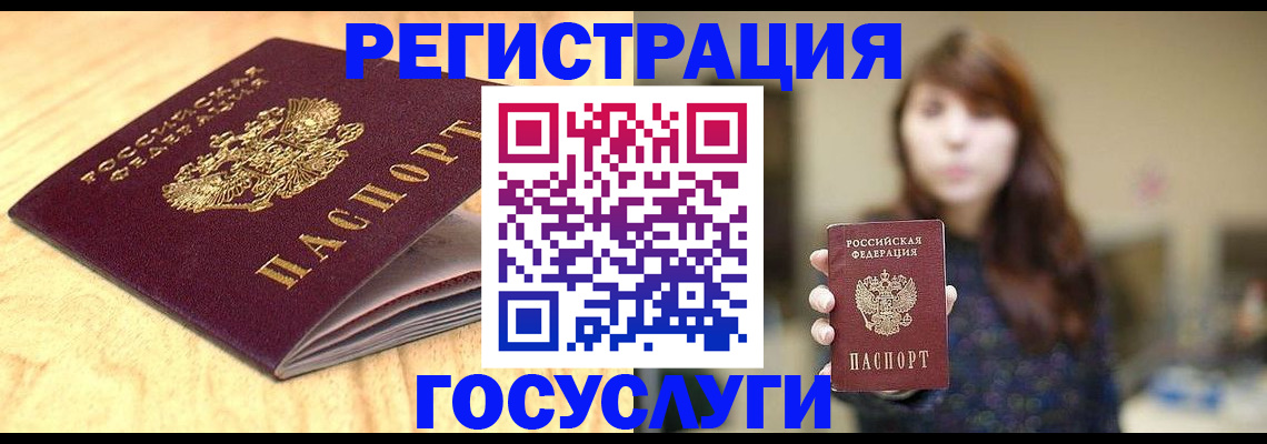 прописка для кредита в Сосенском